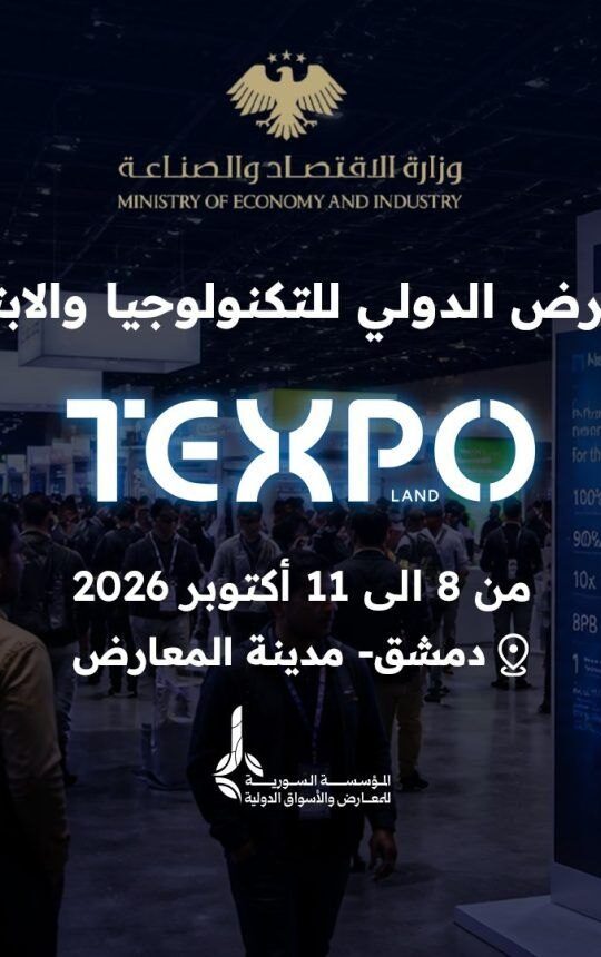 تكسبو الدولي