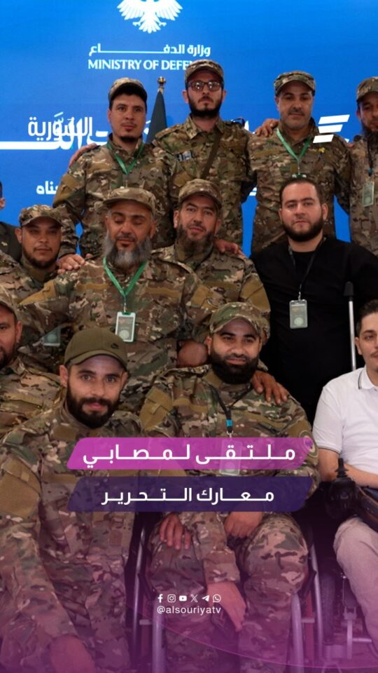 ملتقى لمصابي معارك النصر