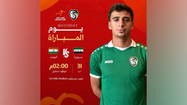 منتخب سوريا للشباب لكرة القدم يلتقي نظيره الهندي