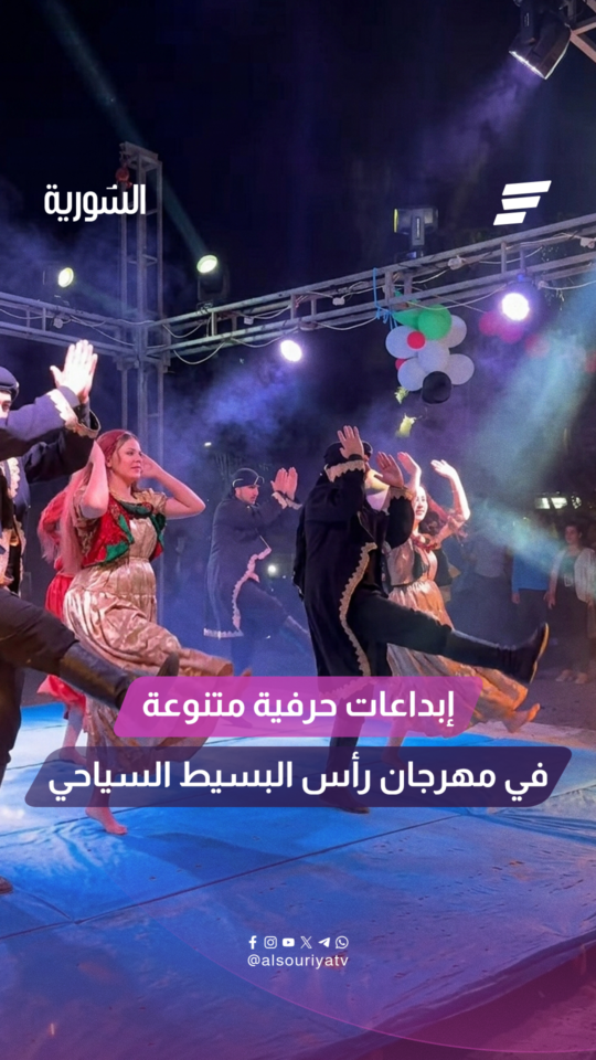 حرف يدوية متنوعة حاضرة في مهرجان رأس البسيط السياحي بريف اللاذقية بمشاركة 33 حرفياً وحرفية