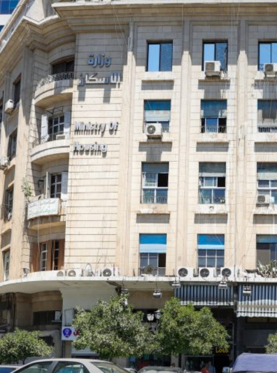 وزارة الاشغال العامة و الإسكان