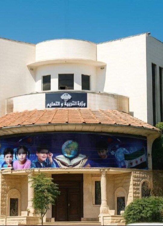 وزارة التربية والتعليم