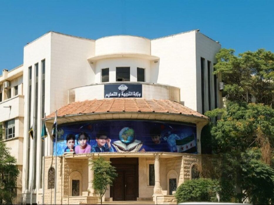 وزارة التربية والتعليم