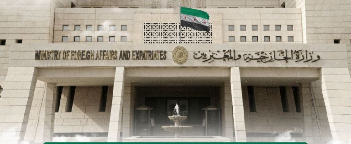 وزارة الخارجية السورية
