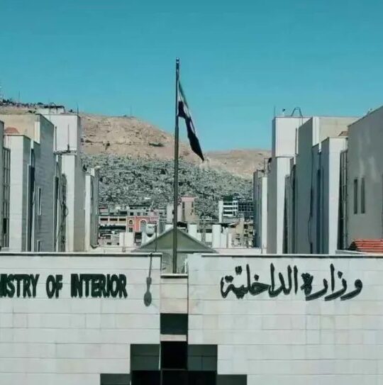 وزارة الداخلية