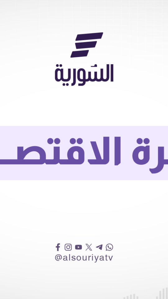 ارتفاع سعر غرام الذهب عيار 21 قيراطاً في السوق المحلية