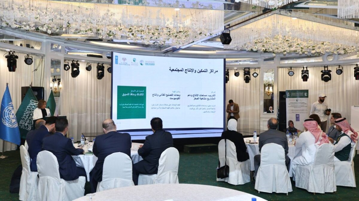 انطلاق مشروع "بذرة" لتمكين 520 امرأة اقتصادياً في المناطق الريفية
