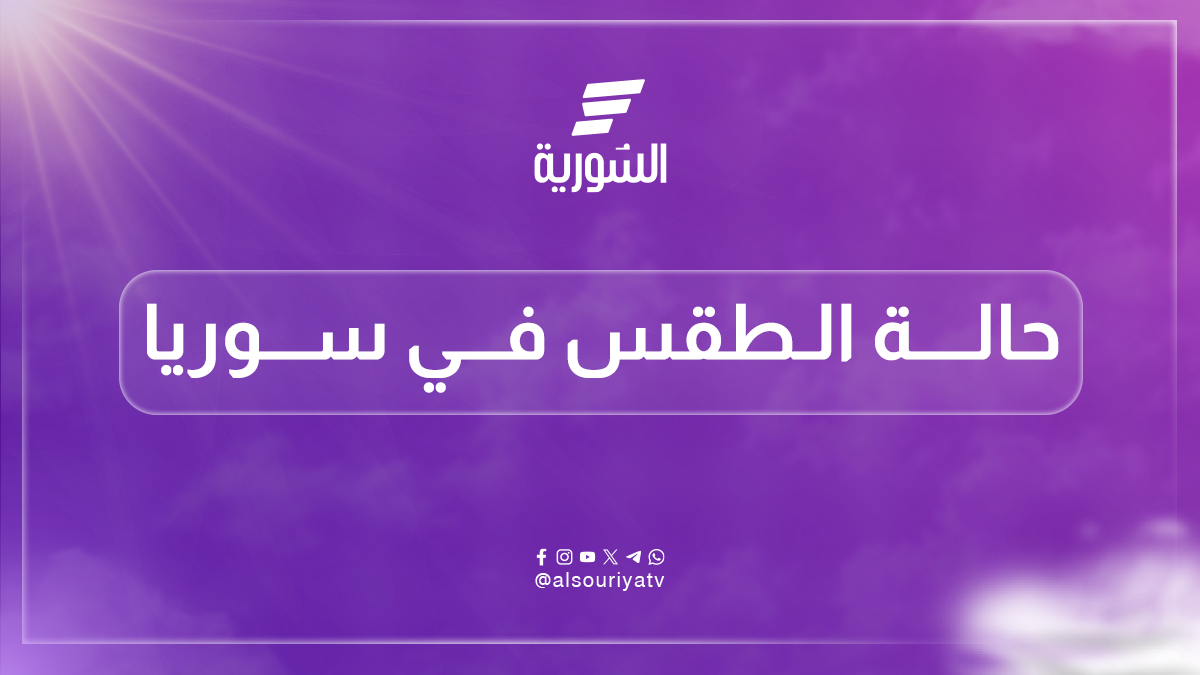طقس اليوم الإثنين 14 أيلول