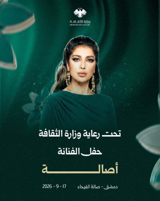 أصالة نصري تحيي أولى حفلاتها منذ ١٥ عاما في دمشق